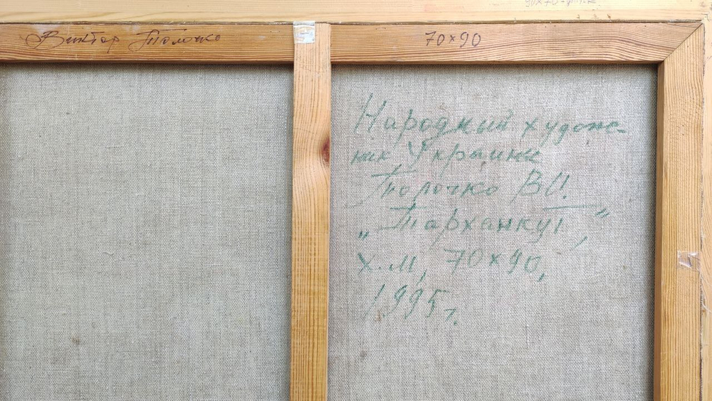Картина Толочко В.И. "Тарханкут." холст/масло 70х90