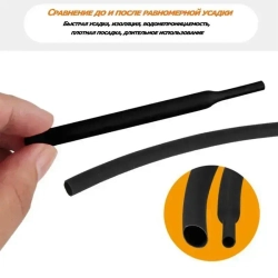 Водонепроницаемая термоусадочная трубка диаметром 20 мм с клеевым слоем, соотношение термоусадочных свойств 4:1, черная, 1,22 метра