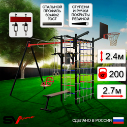 Уличный спортивно-игровой комплекс Sv Sport У3425КВ1 (Турник/Брусья/Скамья/Со спинкой/Подвесы на втулке/Щит баскет/Кронш бокс/Канат/Кольца/Лестница/Сетка)