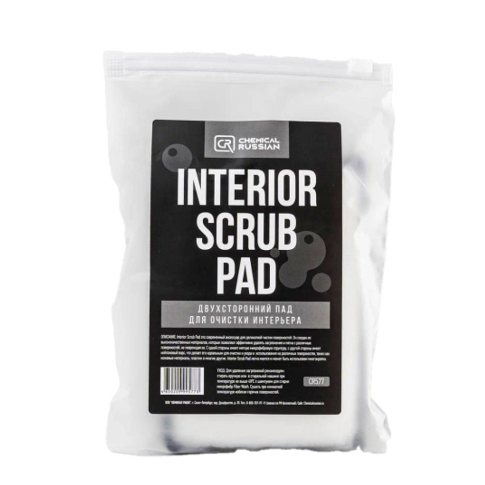 Interior Scrub Pad - двухсторонний пад для очистки интерьера