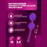 Вагинальные шарики Alive U-Tone фиолетовые