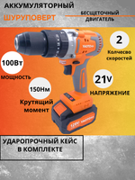 Шуруповерт бесщеточный аккумуляторный электрический Yaoto bs 128V, дрель в кейсе, 2 АКБ LI-ION 4 Ач