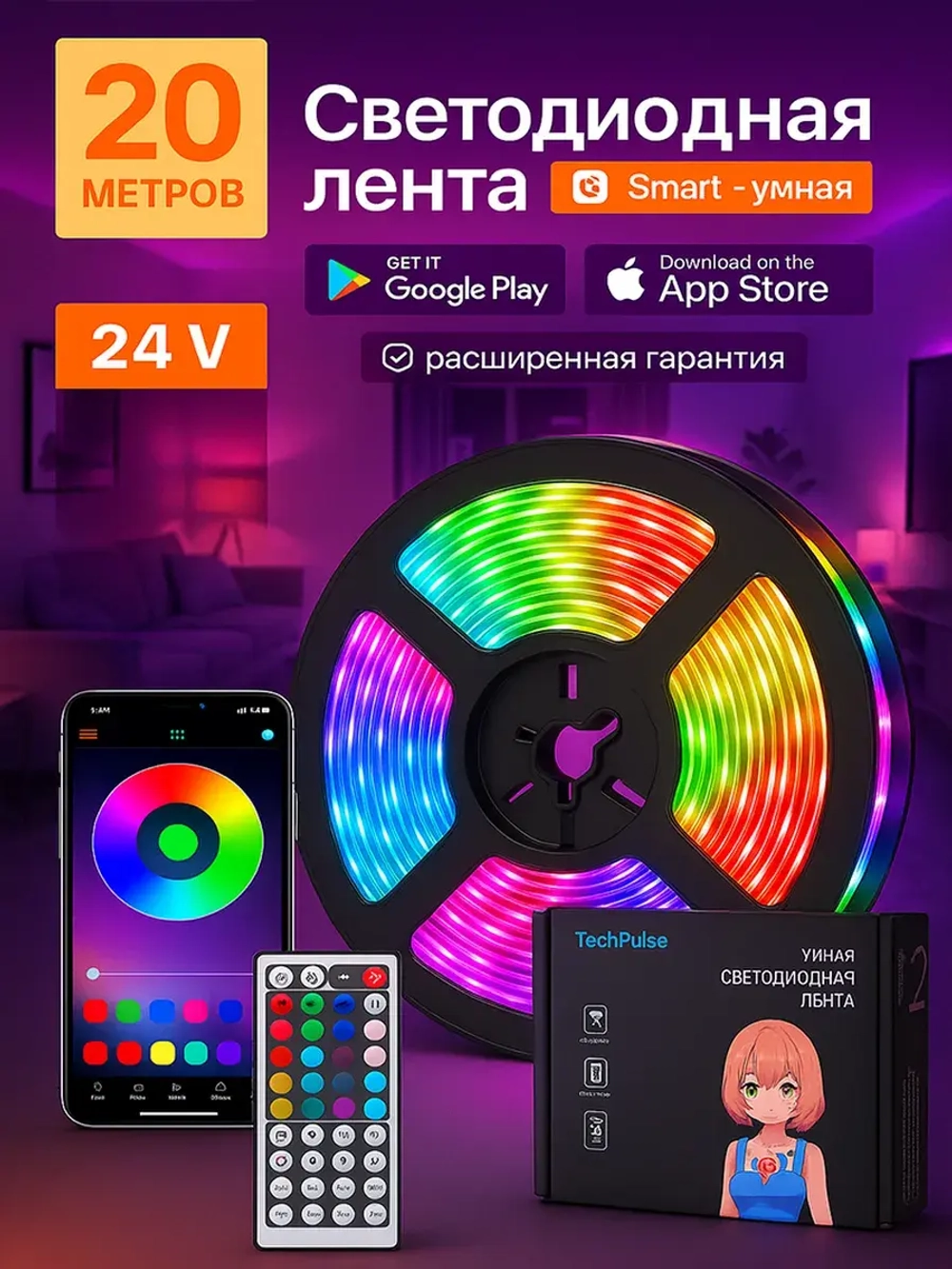 Светодиодная лента 20м