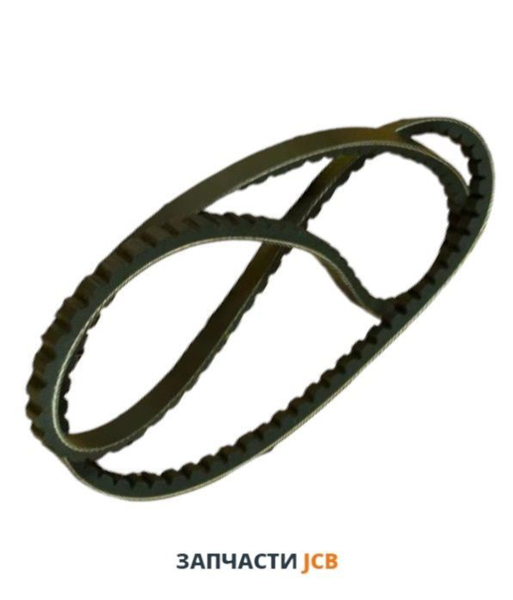 Ремень генератора JCB 02/200426, 02-200426, 02200426
