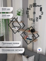 Полка ромб настенная