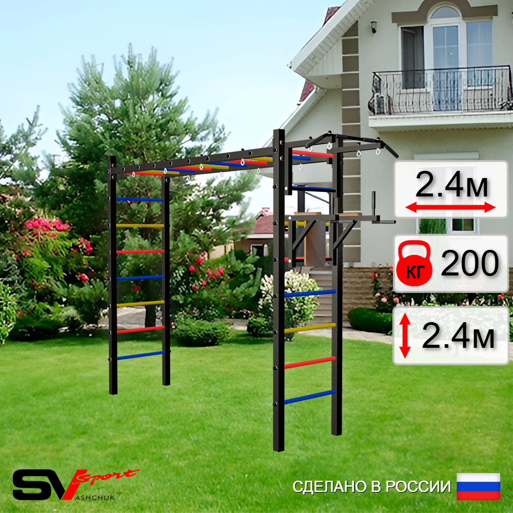 Уличная шведская стенка Sv Sport рукоход У507 (Турник/Брусья)
