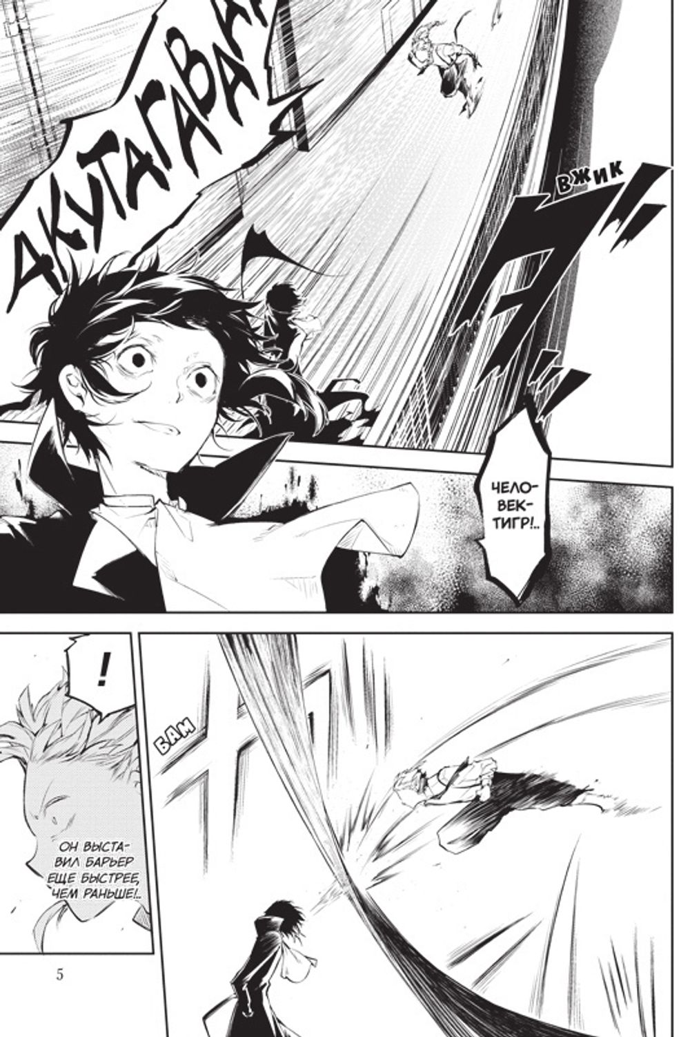 Проза Бродячих Псов 2 Том Купить Ярославль