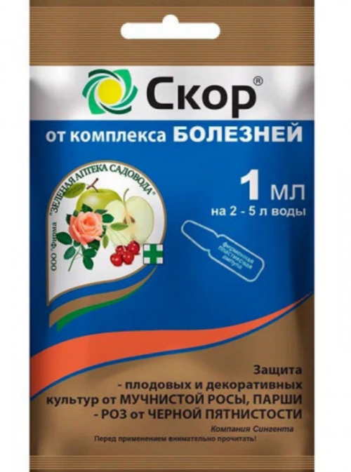 Скор 1 мл  ПЗУ-124