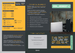 БУБЕН-УЛЬТРА исполнение «ТУБУС-У» - подавитель микрофонов и записи диктофонов