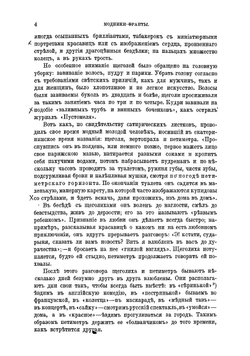 Старая Москва. Рассказы из былой жизни первопрестольной столицы | Пыляев Михаил Иванович