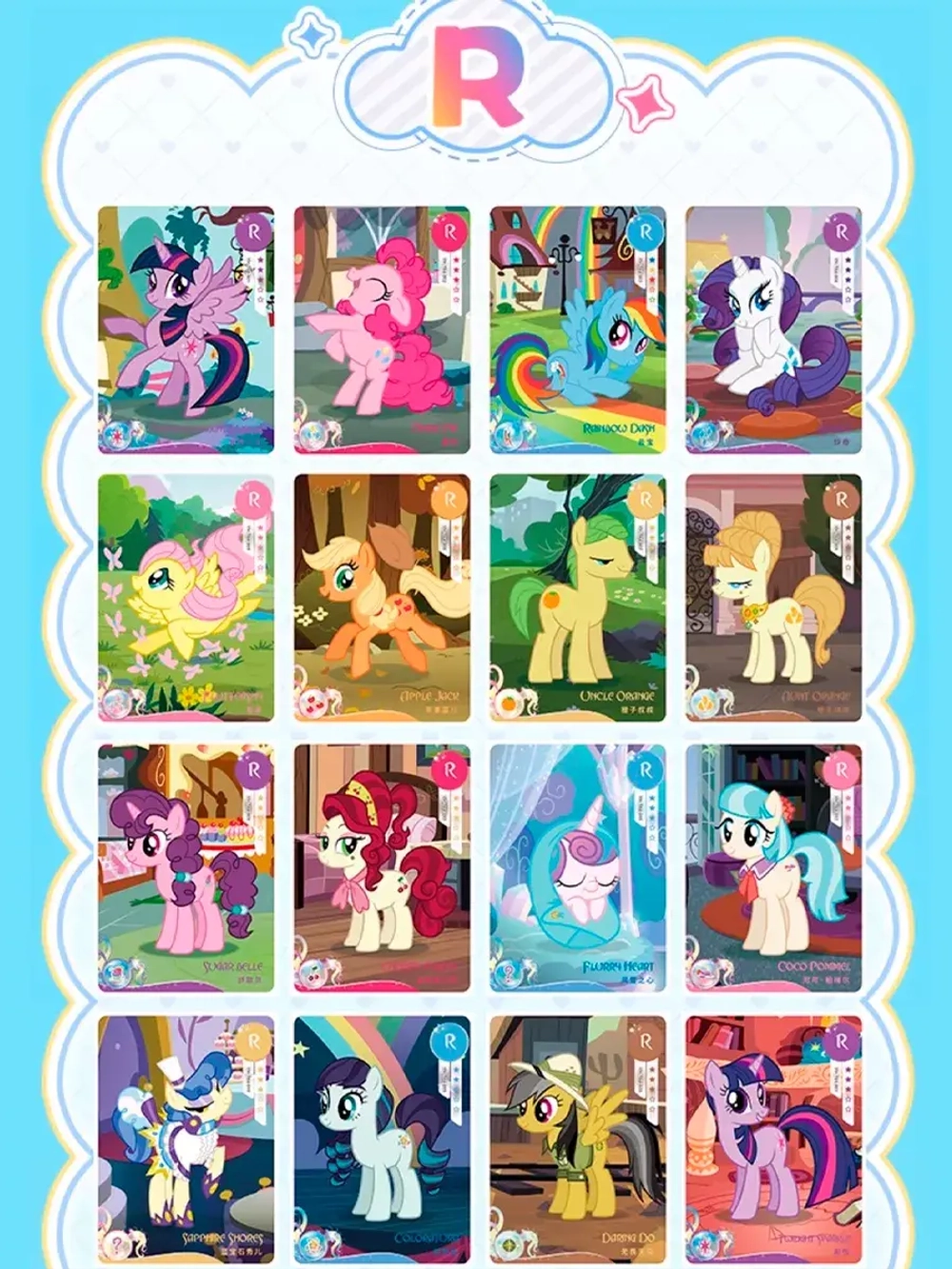 Коллекционные карточки My Little Pony (Тир 2)