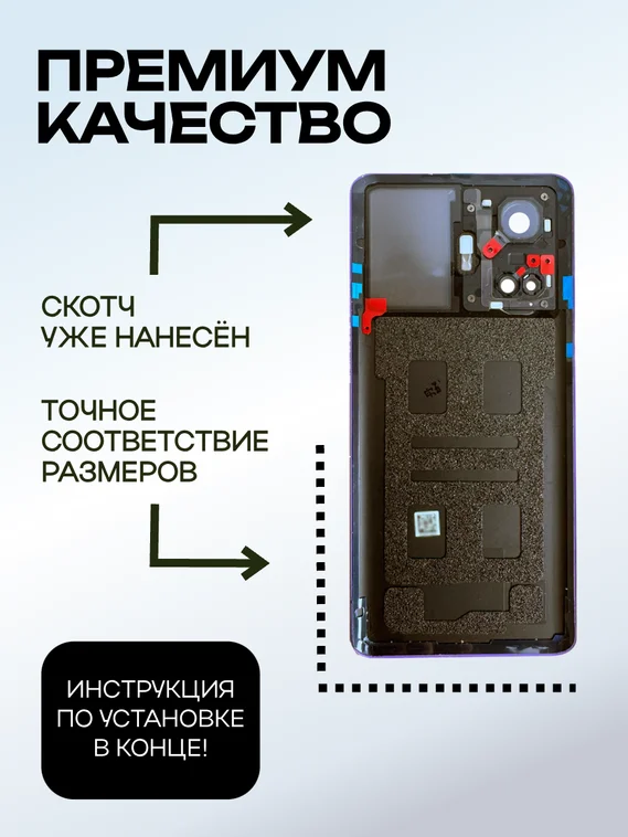 Задняя крышка для Realme GT3 фиолетовая (Purple) со стеклом камеры