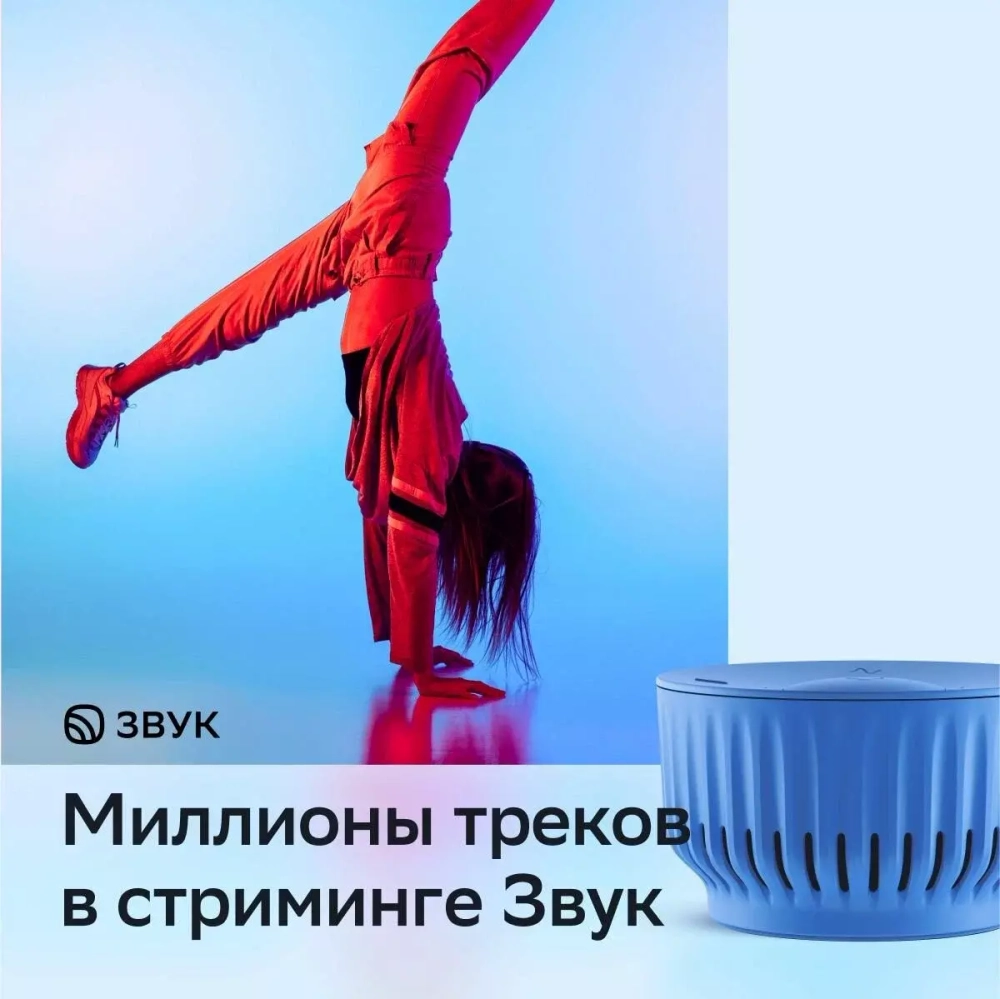Акустическая система SberBoom Mini SBDV-00095, туманный белый
