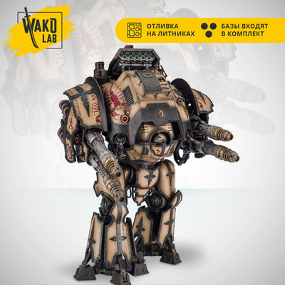 AT: Acastus Knights Porphyrion