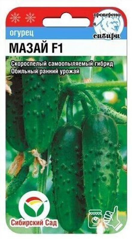 Огурец Мазай 7шт СибСад
