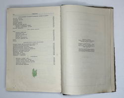 Г. Киселёв. Цветоводство., изд. 1949 г. Подарочное издание с цветными иллюстрациями.