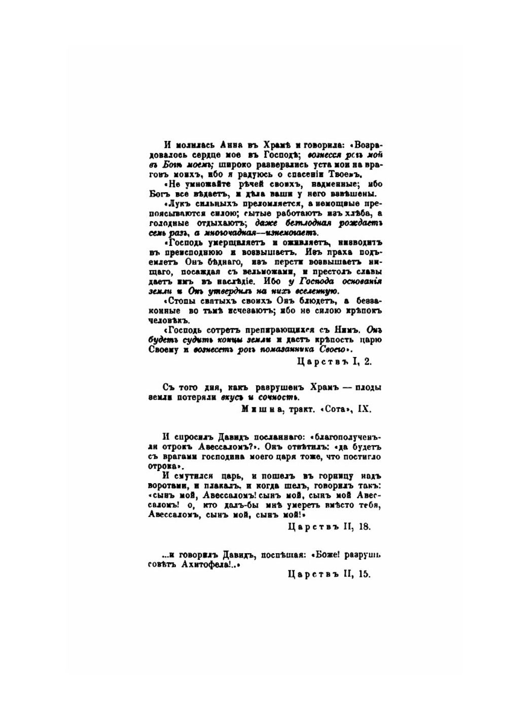 Семейный вопрос в России | В.В. Розанов