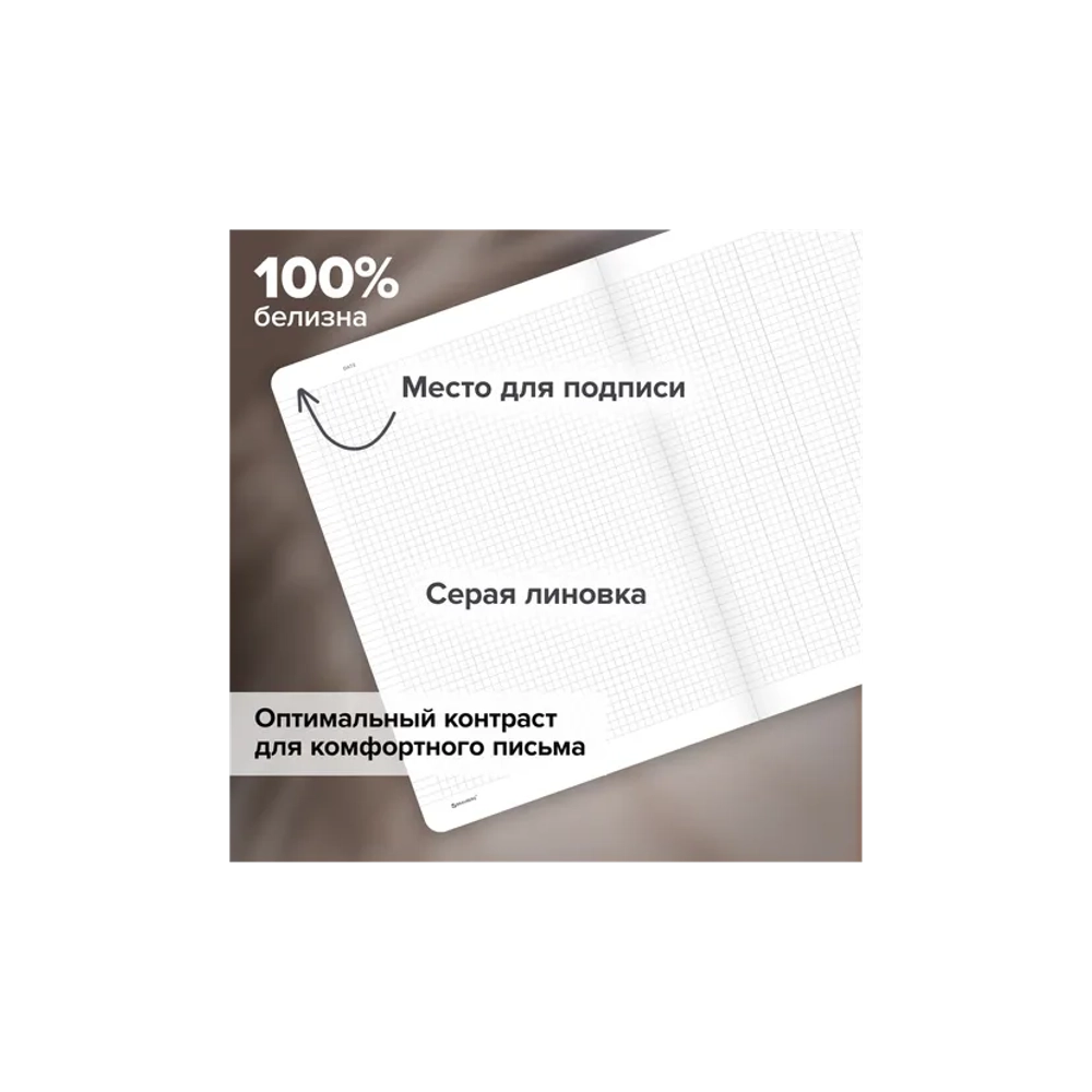 Тетрадь А-4 96л. клетка, сшивка с корешком, обложка картон BRAUBERG