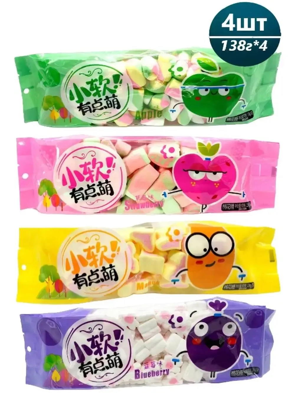 Маршмеллоу ассорти вкусов 138 г * 4 шт