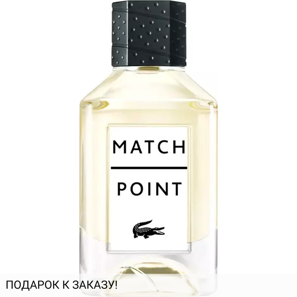 Lacoste Match Point Cologne Eau de Toilette