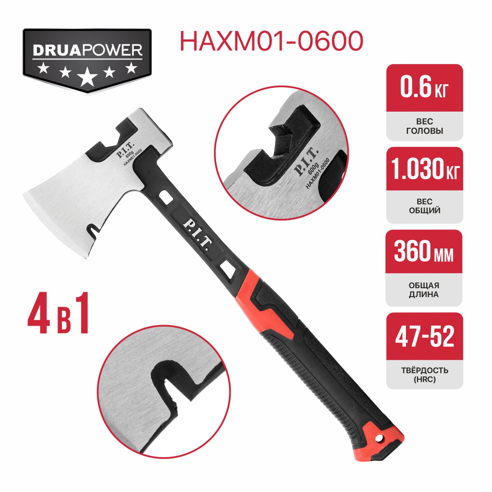 Топор универсальный P.I.T. DRUA HAXM01-0600 (600/1000г, 4в1, 360мм, кованый, сталь 45, PP+TPR)