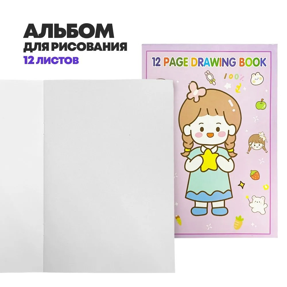 Набор школьный c альбомом для рисования 12 листов, 12 цветных карандашей, 2 простых карандаша, ластик и точилка, Девочка