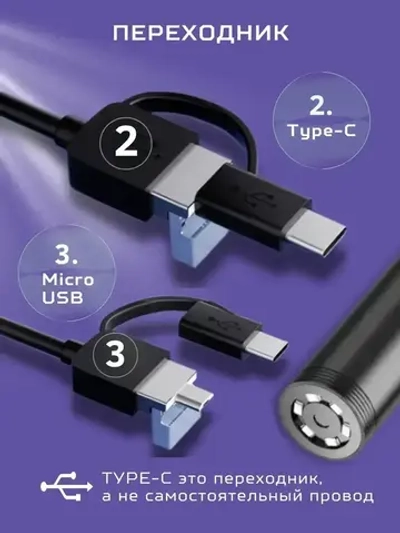 Видеоэндоскоп для смартфона / Эндоскоп ЖЕСТКИЙ шнур для смартфона и для компьютера для Android, 2 метра, microUSB, USB, Type-S водонепроницаемый