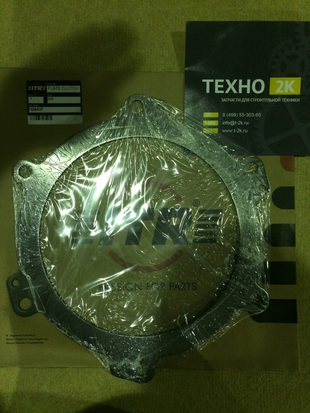 7G0437 пластина