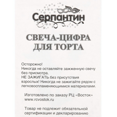 Свечи для торта «Нежная волна» 12 шт. 13 см, микс цветов