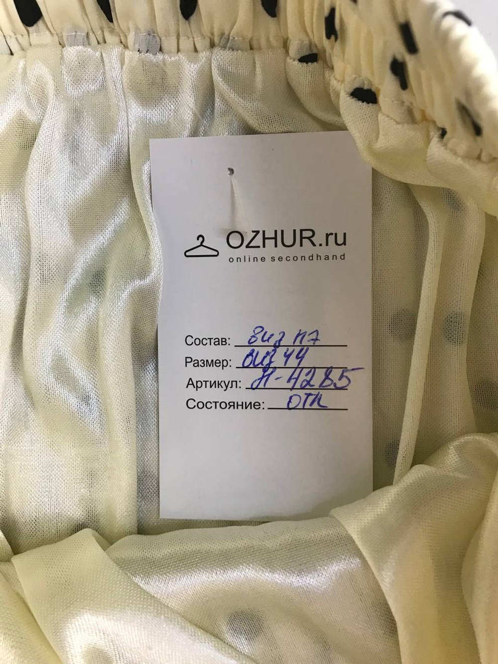 Юбка в забавный горошек, визуально 44 размер