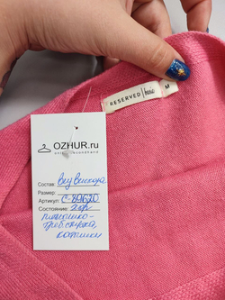 Джемпер Reserved однотонный  46 размер