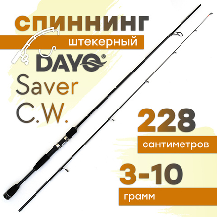 Спиннинг Dayo SAVER C.W. (2.28м)