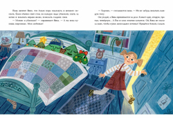 Непослушная ёлка