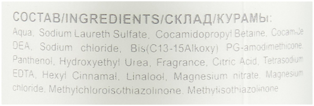 OLLIN CARE Шампунь увлажняющий 250мл/ Moisture Shampoo