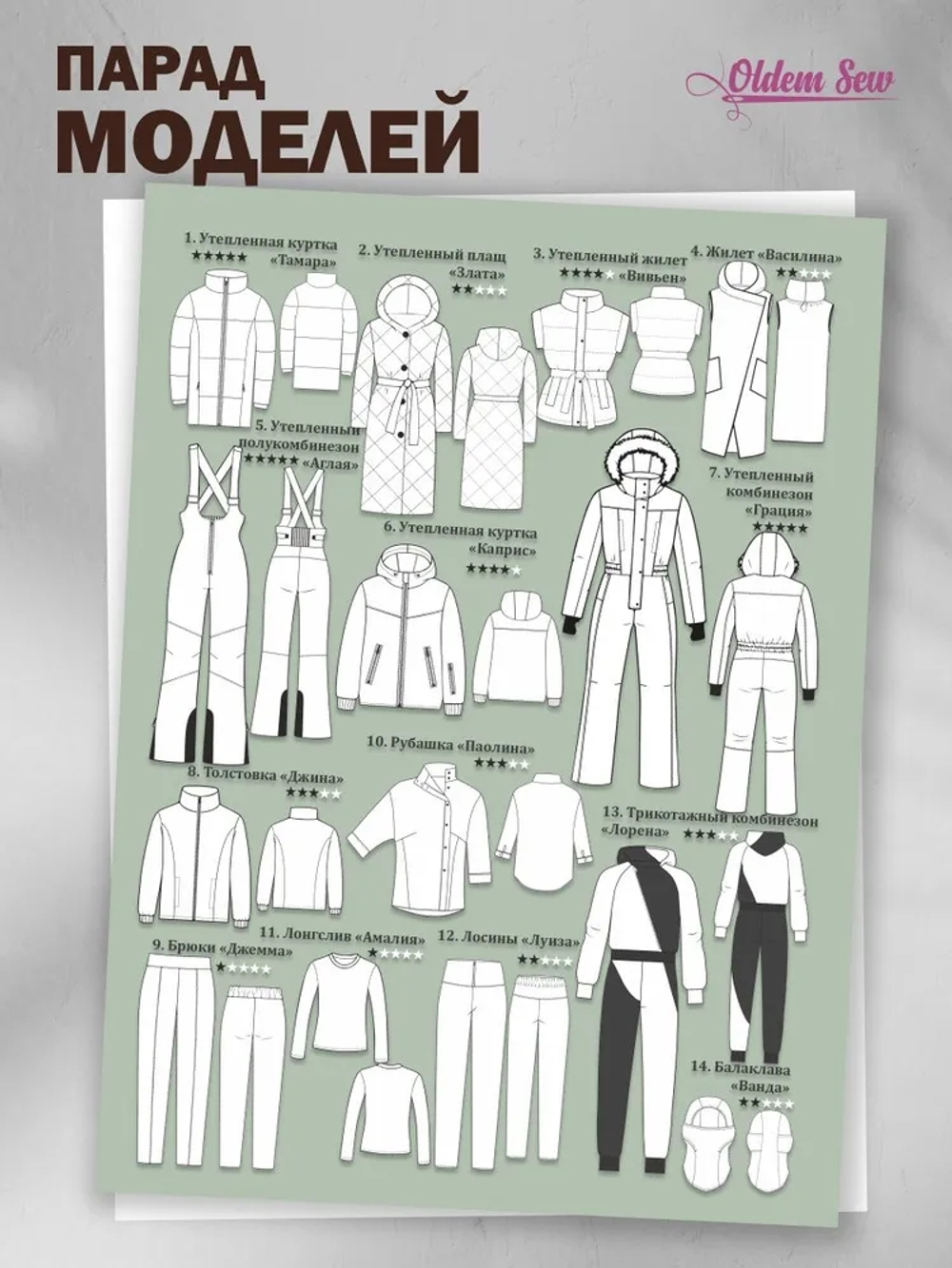 Журнал с выкройками OLDEM #19