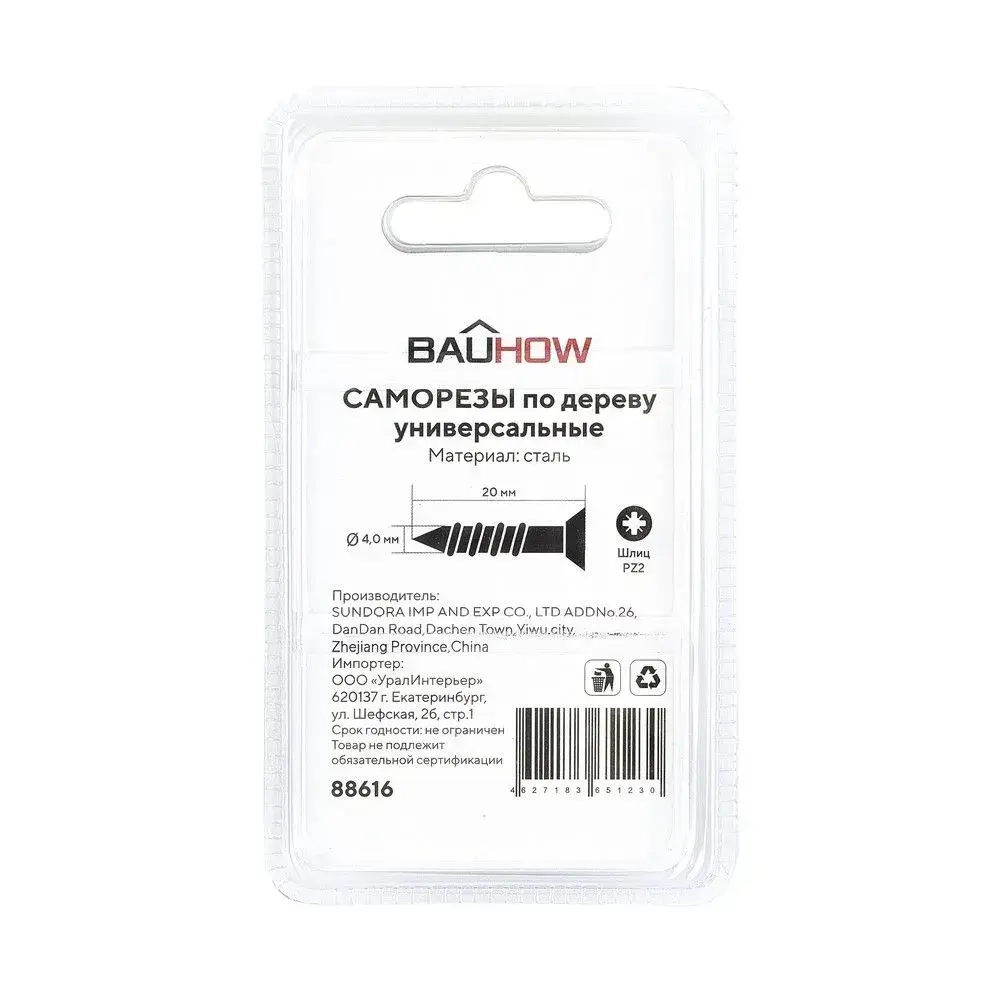 Саморез 4,0x20 универсальный по дереву BAUHOW, 50шт в блистере