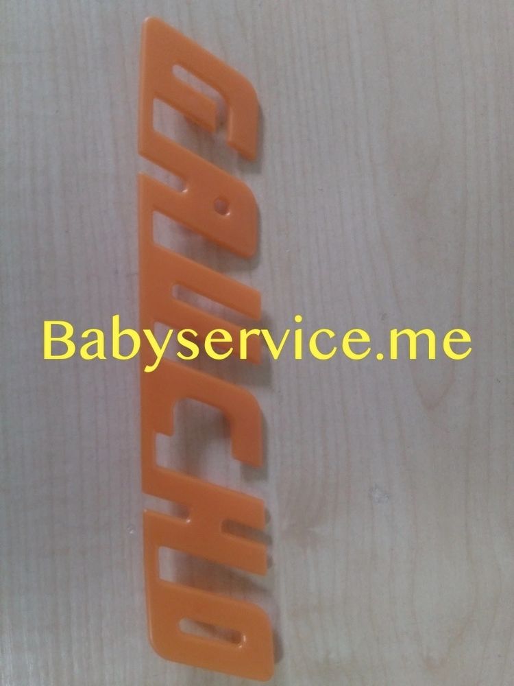 Шильда Peg-Perego Gaucho Rockin