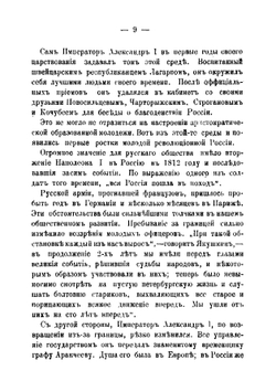 По пути к свободе | Е.Ф. Печеркин