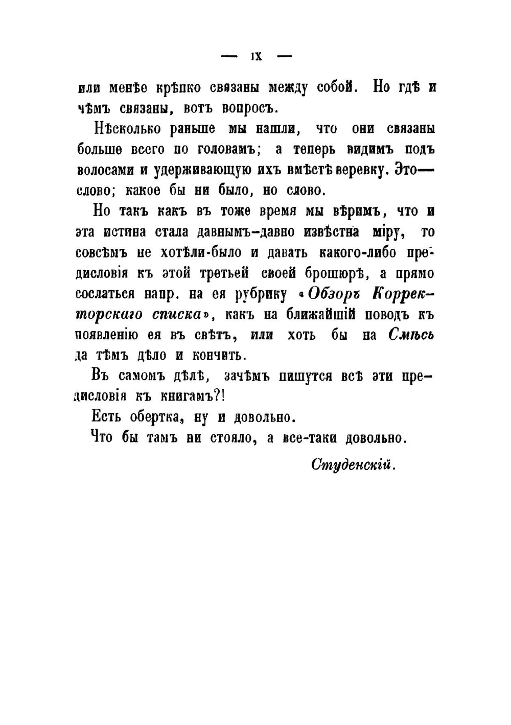 Всполохи разума: Философичное руководство для типографий, издателей, редакций, корректоров и отчасти писателей | Студенский Алексей Осипович