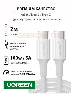 Type-C провод Угрин 100W с быстрой зарядкой для iPhone 16