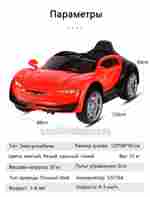 Детский электромобиль "Tehilu CL-6166" синий