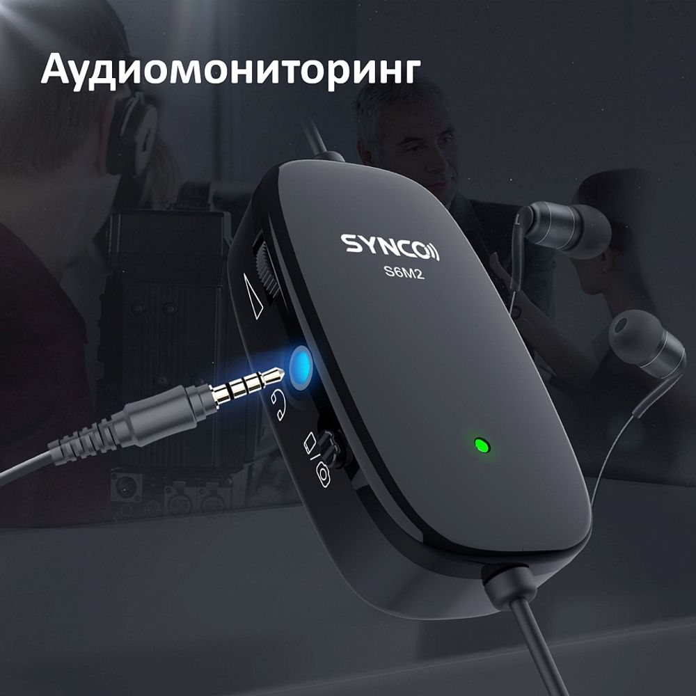 SYNCO Lav-S6M2
