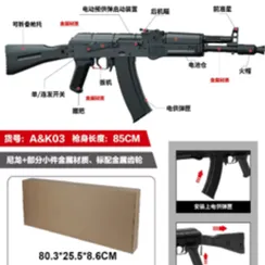 Автомат АК105 орбиз AK03