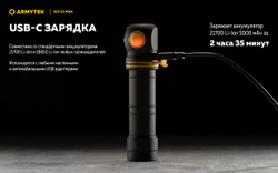 Фонарь Armytek Elf C2 Max [F10701W] 4300 люмен (теплый свет)