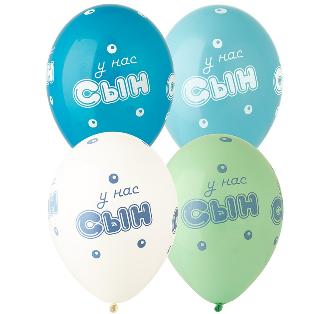 Шар латексный 35см У нас Сын (Голубой)