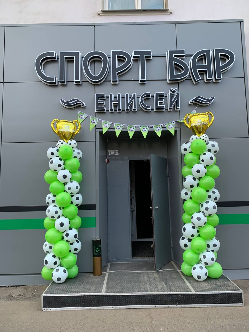 Оформление к открытию спорт-бара "Енисей". Колонна из шаров. Однокалиберная гирлянда