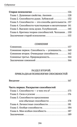 Шевцов А. Записки о способностях. Вступительное слово Алехин А.Н.