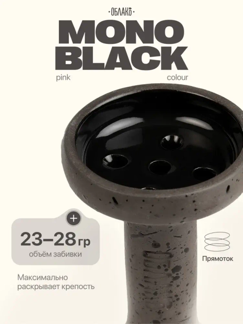 Чаша ОБЛАКО MONO Black (Черный с черной)