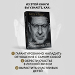 Хочу и буду. 6 правил счастливой жизни или метод Лабковского в действии. 2-е издание. М. Лабковский