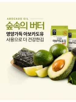 Морские водоросли сушеные с маслом Авокадо 4 г * 5 шт